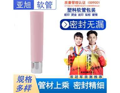 化妆品唇膏眼霜软管包装